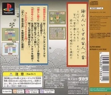 DX Hyakunin Isshu (JP) box cover back